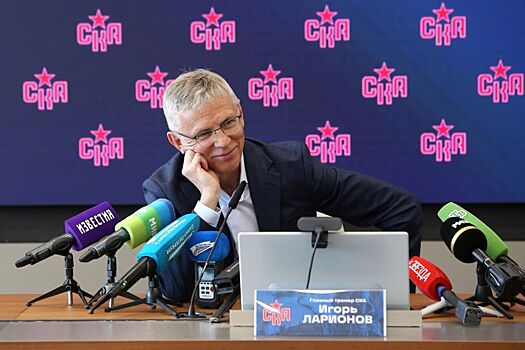Павел Дацюк оценил назначение Игоря Ларионова на пост главного тренера СКА