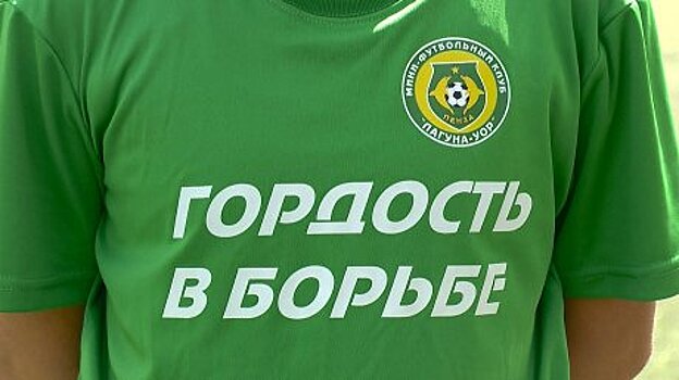 В пензенском МФК «Лагуна-УОР» произошли изменения