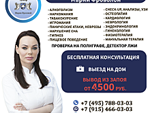 Медицинский центр Марии Фроловой предлагает эффективные методы лечения различных зависимостей