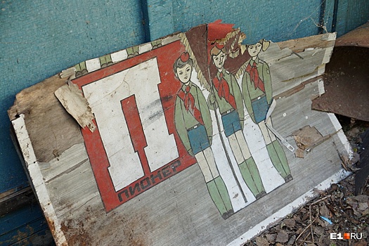 «Островок советского детства»: изучаем развалины заброшенного лагеря на севере Свердловской области