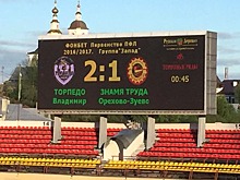 «Торпедо»: победа на последней минуте