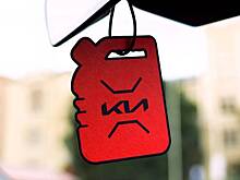 Kia нашла необычный способ справиться с тоской по бензиновым машинам