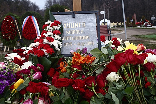 Памятник на могиле Марлена Хуциева поставят в октябре