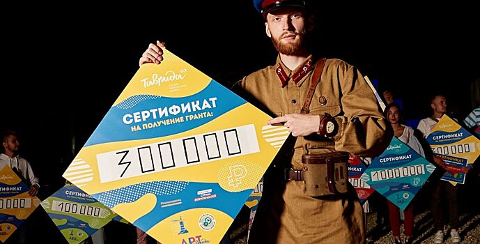 Дончане выиграли гранты «Тавриды» на театр и книгу