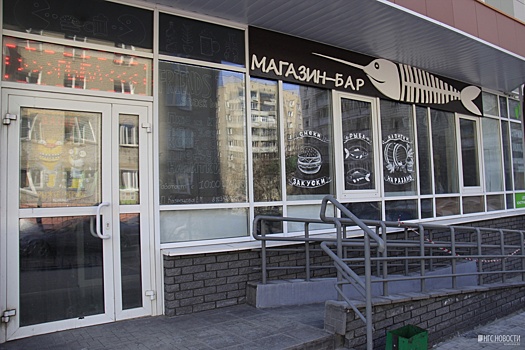 Во дворах в центре Новосибирска открылся крохотный бар со смешным названием и «Дошираком» в меню