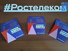Цифровая связь: «Ростелеком» в Дагестане подключил «Виртуальную АТС» для «Каспэнерго»