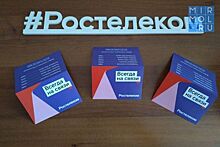 Цифровая связь: «Ростелеком» в Дагестане подключил «Виртуальную АТС» для «Каспэнерго»