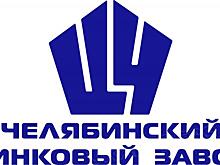 Минэкономразвития Челябинской области подписало соглашения об обмене информацией с 15 предприятиями