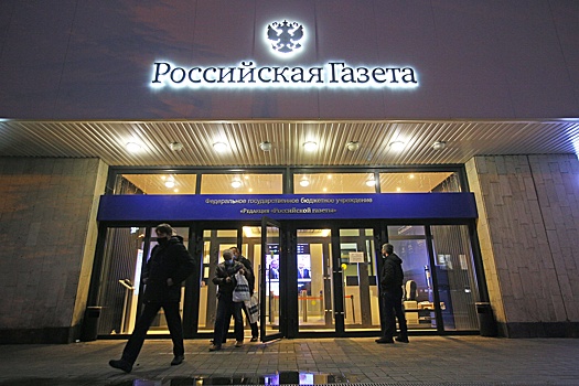 Журналист Аввад о санкциях против "РГ": Запрет на СМИ наносит ущерб прозрачности