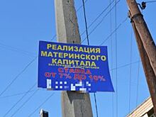 Займы под материнский капитал. Как обманывают многодетных матерей