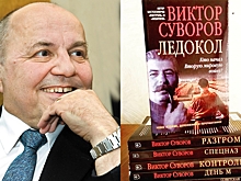 Предатель, псевдоисторик, ревизионист. За что не любят Виктора Суворова?