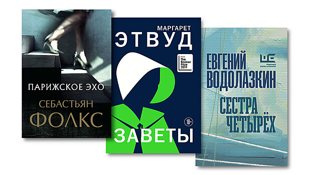 5 книг на лето, от которых невозможно оторваться