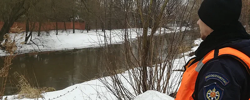 «Мособлпожспас» выявила в Подмосковье водоемы с опасной толщиной льда