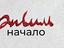 Выставка работ Энвиля Касимова «Начало» пройдет в Ижевске