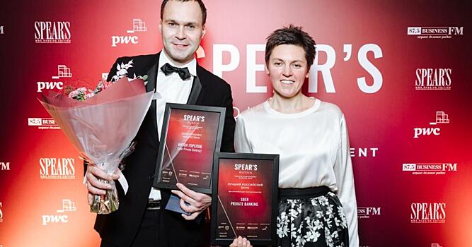 Названы победители SPEAR’S Russia Wealth Management Awards