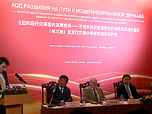 Принципы развития современного Китая обсудили эксперты, политологи и студенты на встрече в Москве