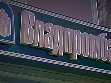 Бывшее руководство «Владпромбанка» воюет с судом