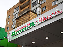 В Роскомнадзоре прокомментировали утечку данных клиентов двух аптек