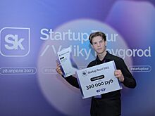Хоккеист из Великого Новгорода стал победителем Стартап тура 2023