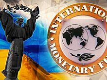 Сотрудничество с МВФ усугубляет экономическую деградацию Украины