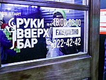 Видео: девушка, допившаяся до обморока в баре "Руки вверх!", вышла на связь