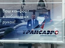 Суд признал долг "Трансаэро" перед банком "ФК Открытие"