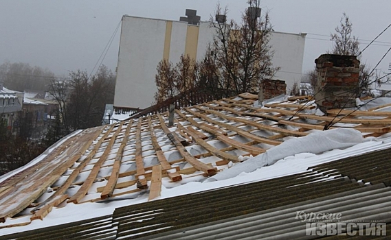 В Курске шесть многоквартирных домов зимуют без крыши