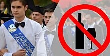 В дни выдачи аттестатов и школьных выпускных в Ростовской области будет действовать запрет на продажу алкогольной продукции