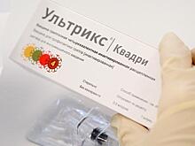 Российскую вакцину от гриппа «Ультрикс Квадри» зарегистрировали в Казахстане