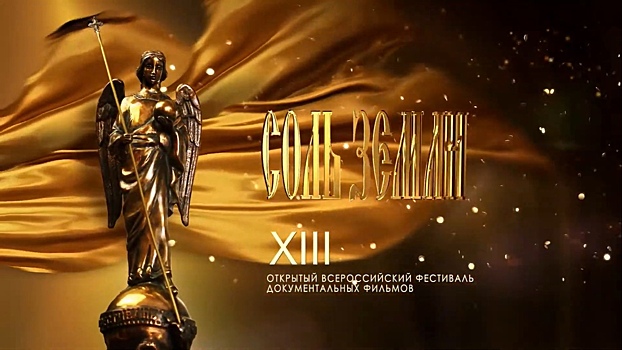 Документалка нижегородских режиссеров взяла гран-при на всероссийском кинофестивале