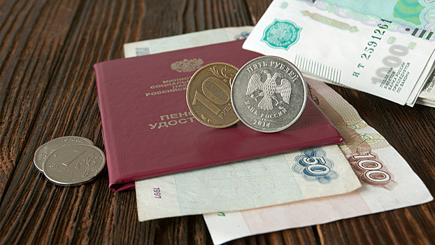 Эксперты назвали три действенных способа обеспечить достойную пенсию