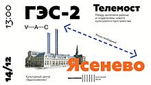 КЦ "Вдохновение" приглашает на телемос