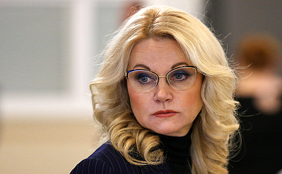 Голикова: повышение МРОТ приведет к росту доходов в бюджеты всех уровней