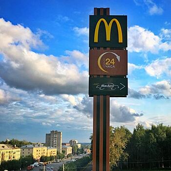 Макдоналдс откроет новые рестораны к ЧМ-2018
