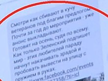 «Накачают зрадой»: Богуцкая снова засветила переписку о готовящемся бунте