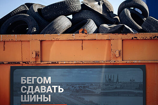 Казанцы начали собирать автомобильные шины на экодорожку для марафона