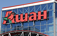 "Дочка" Auchan продала свои российские активы