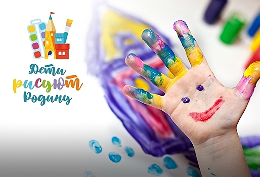 Поздравляем победителей районного этапа конкурса «Дети рисуют Родину»