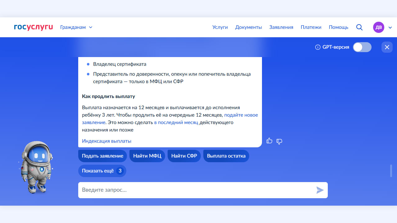 Ежемесячная выплата из маткапитала: что это, кому положена, как получить