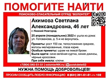 46-летняя Светлана Акимова пропала в Нижнем Новгороде