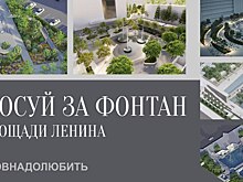 В Ростове продолжается голосование за проект благоустройства фонтана перед гостиницей &laquo;АМАКС&raquo;