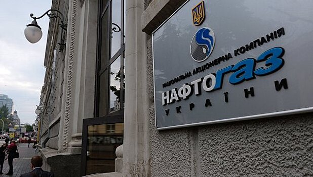 Независимый директор "Нафтогаза" уходит в отставку