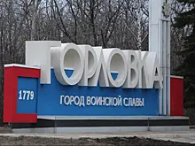 В Горловке при атаке БПЛА погиб человек