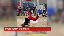 Донские танцоры едут на федеральные соревнования по брейкингу