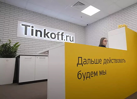 Тинькофф-банк подал иск к «Мегафону» на сотни миллионов рублей