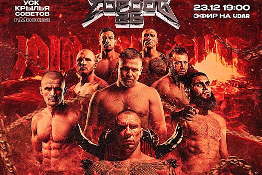 Стал известен файт-кард турнира по боям на голых кулаках TOP DOG 26