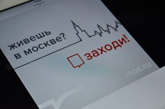 Процедуру получения справки о правах на жилье упростили в Москве