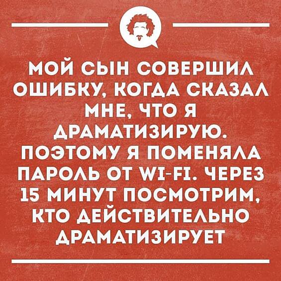 Отомстила, так отомстила...