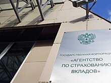 АСВ проведет в Казани международную конференцию по гармонизации систем страхования вкладов