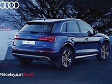 Ауди Центр Выборгский объявляет о розыгрыше нового Audi Q5
